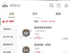 -翠华餐厅(维璟印象城店)