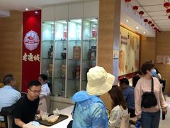 等位区-老通城豆皮大王(吉庆街店)