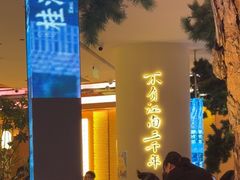 -桂满陇·手作小笼包&江南叫花鸡(中山公园店)
