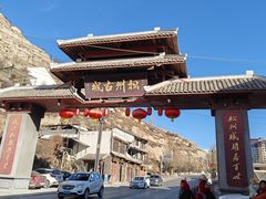 -松州古城