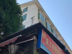 门面-龙上水现炒生料(柳沙店)