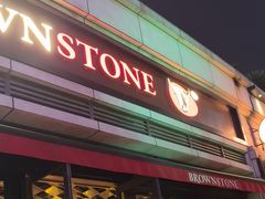 -BROWNSTONE布朗石西班牙餐厅(富城店)