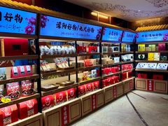 -田鸭肠·非遗火锅(彭州店)