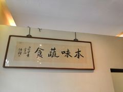 -五观堂素食(新华路店)