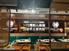 -椰子湾·海南火锅·糟粕醋·椰子鸡(正大广场店)