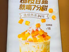 -7分甜(苏州中心店)