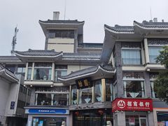 -怡园饭店-餐厅(四望亭店)