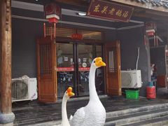 -巢湖名吃·徽府农家菜(半汤店)