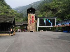 -华蓥山天意谷景区