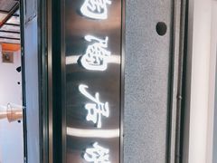 -陶陶居饼家(惠福东路店)