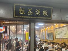 -粗茶淡饭(东关街店)