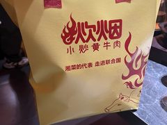-炊烟小炒黄牛肉(浦东世纪汇店)