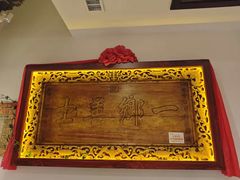 -山西会馆·晋菜·晋商宴·学堂记忆(许坦西街店)