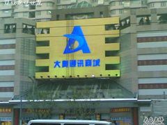 -大奥通讯商城(名品商厦店)