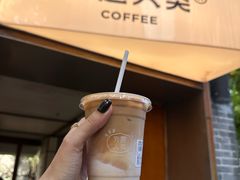 -有趣人类咖啡(永庆坊店)