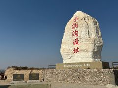 -水洞沟旅游区