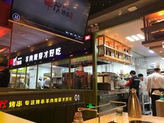 -丰茂烤串(卫星广场店)