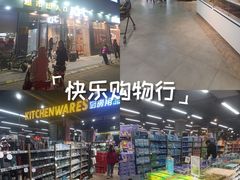 -超市发超市(学院路店)