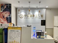 -中田·健身+普拉提(虹悦城店)