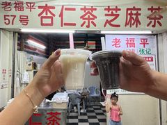 -老福平张记杏仁茶芝麻茶