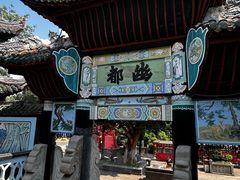 -丰都鬼城名山景区