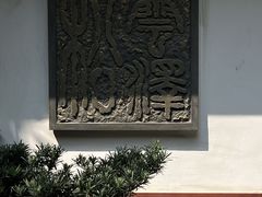 -松云泽