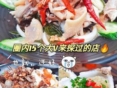 椒麻鸡-陈老斯呼尔嗨吃烧烤(科巷店)