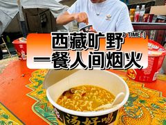 -羊卓雍措