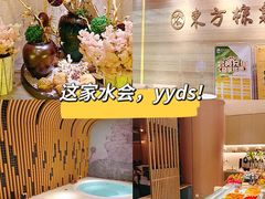-东方棕泉·洗浴·按摩·美食国际水疗会所(福田店)