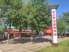 -第五季龙水凤港生态露营农场