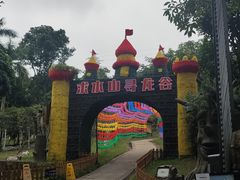 -求水山公园