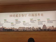-华天延吉餐厅(西四总店)
