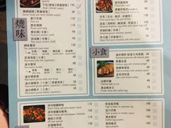 菜单-裕.鹅庄