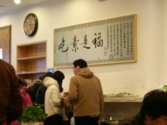 大堂-鹈鹕素食餐厅自助餐部(正阳街店)