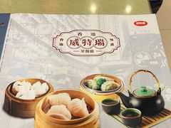 -香港威特瑞茶餐厅(小白楼音乐厅店)