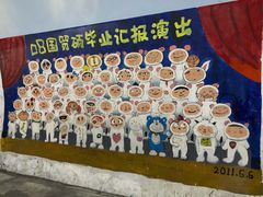 -厦门大学(思明校区)