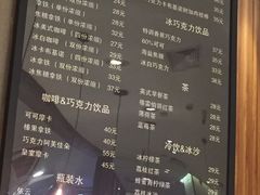 菜单-Awfully Chocolate(来福士广场店)