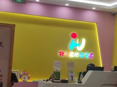-北斗星爱涂艺术(城悦荟店)