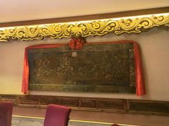 -山西会馆·晋菜·晋商宴·学堂记忆(许坦西街店)