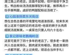 -袁记原味老鹅(梅岭店)