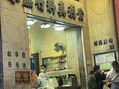 -公利真料竹蔗水(中环店)