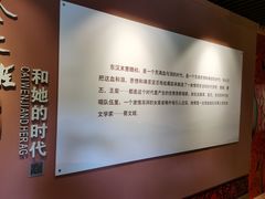 -蔡文姬纪念馆
