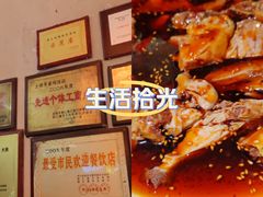 -土桥手掌鸡·26年灌县老味道(都江堰店)