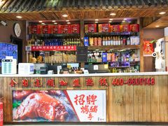 -香约老地方烧烤(九道街店)