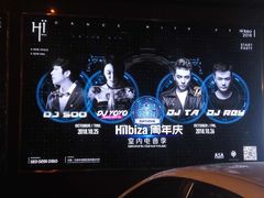 -HiIbiza酒吧