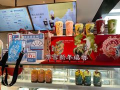 -奈雪的茶(中粮祥云小镇店)