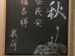 -几荷·恰似故人来(秀水广场店)
