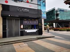 -73coffee(创智天地店)