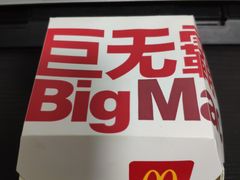 -麦当劳(朝阳路得来速店)