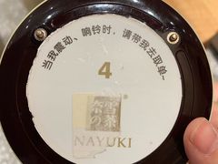 -奈雪的茶(湖滨银泰in77C区PRO店)